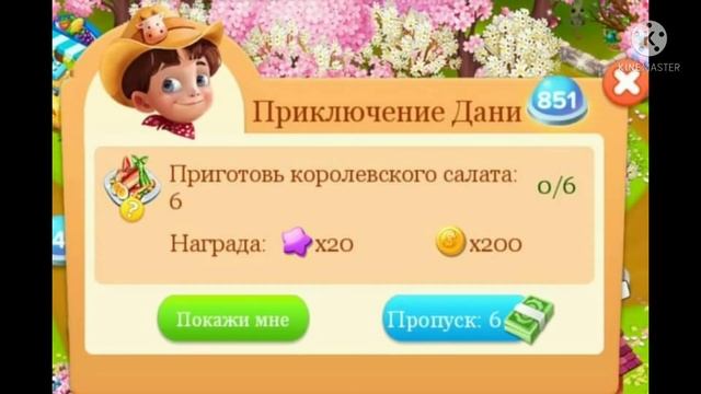 Путешествие Дани. 800-900 смотреть онлайн