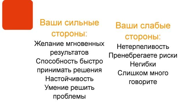 Какой ты? Краткий личностный опросник смотреть онлайн