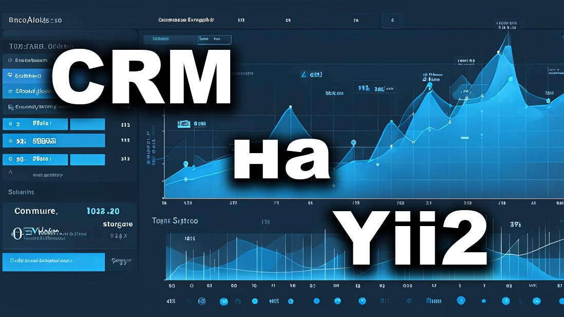 CRM на Yii2 - MVP версия CRM системы с таск-трекером