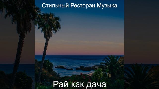 Эхо - Величавый Работа из дома смотреть онлайн