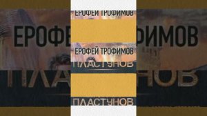 Одиночка. Школа пластунов/Аудио кратко/ #бестселлер , #другоетело