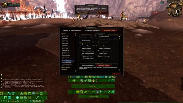 Настройка аддона bartender4. Warlords of Draenor. смотреть онлайн