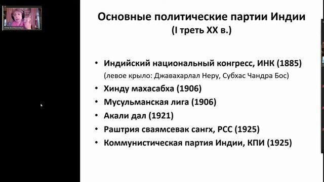 Истфак МГУ "История стран Азии и Африки (Часть 2)" Лекция 30. Читает Бочковская А.В. смотреть онлайн