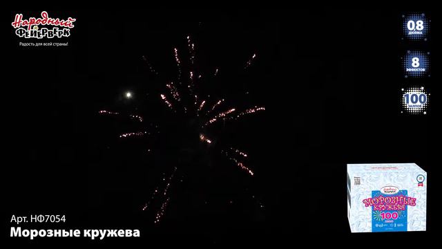НФ7054 смотреть онлайн