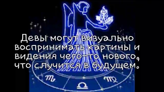 Паранормальные способности по знаку зодиака смотреть онлайн