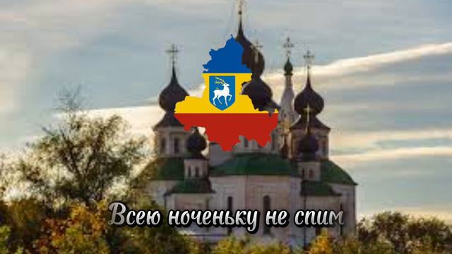 Казачья песня Всем, всем казак был доволен. смотреть онлайн