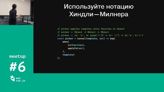 ФП c Vue и Vuex. Сильные стороны. Наиболее эффективные точки применения смотреть онлайн