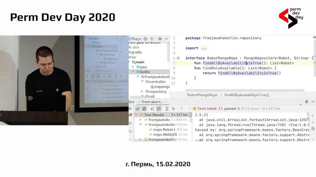 Иван Осипов, Arrival Robotics - Из Java на Kotlin сидя на корме веб приложения - Perm Dev Day 2020 смотреть онлайн