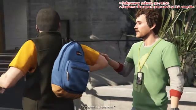 GTA 5 - "Добавить в друзья" №8 прохождение на 100% (золотая медаль) PS4 смотреть онлайн