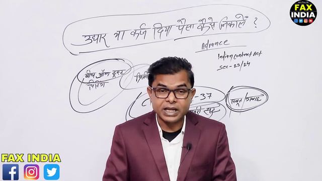कर्ज और उधार दिया पैसा कैसे निकालें || Udhar Aur Karz Dene Ka Tarika || @FAXINDIA смотреть онлайн