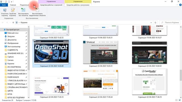 Корзина Windows 10 ?Корзина Windows 10 востонвление фалов настройка корзины смотреть онлайн
