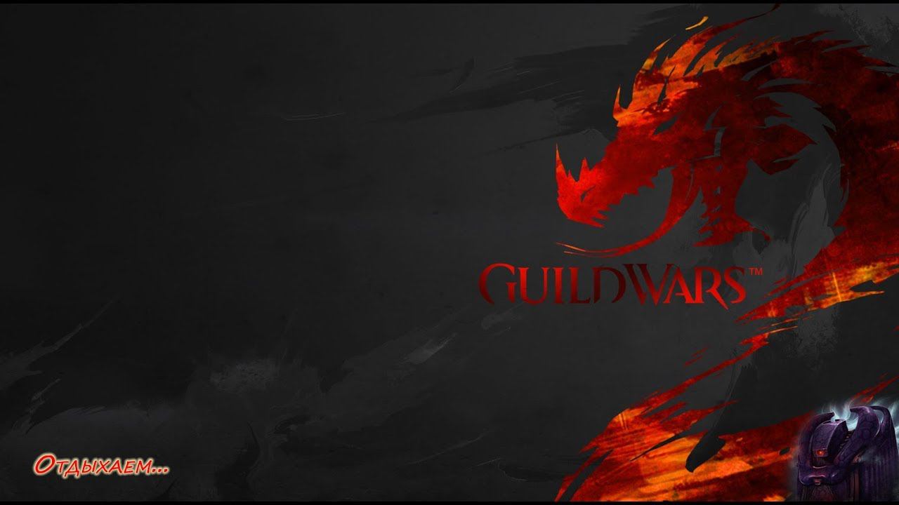 Guild Wars 2 - качаем друга :)
