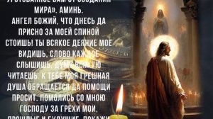 ЭТА МОЛИТВА ВЕРНЕТ УДАЧУ И ДЕНЬГИ. Сильные молитвы Господу на привлечение денег