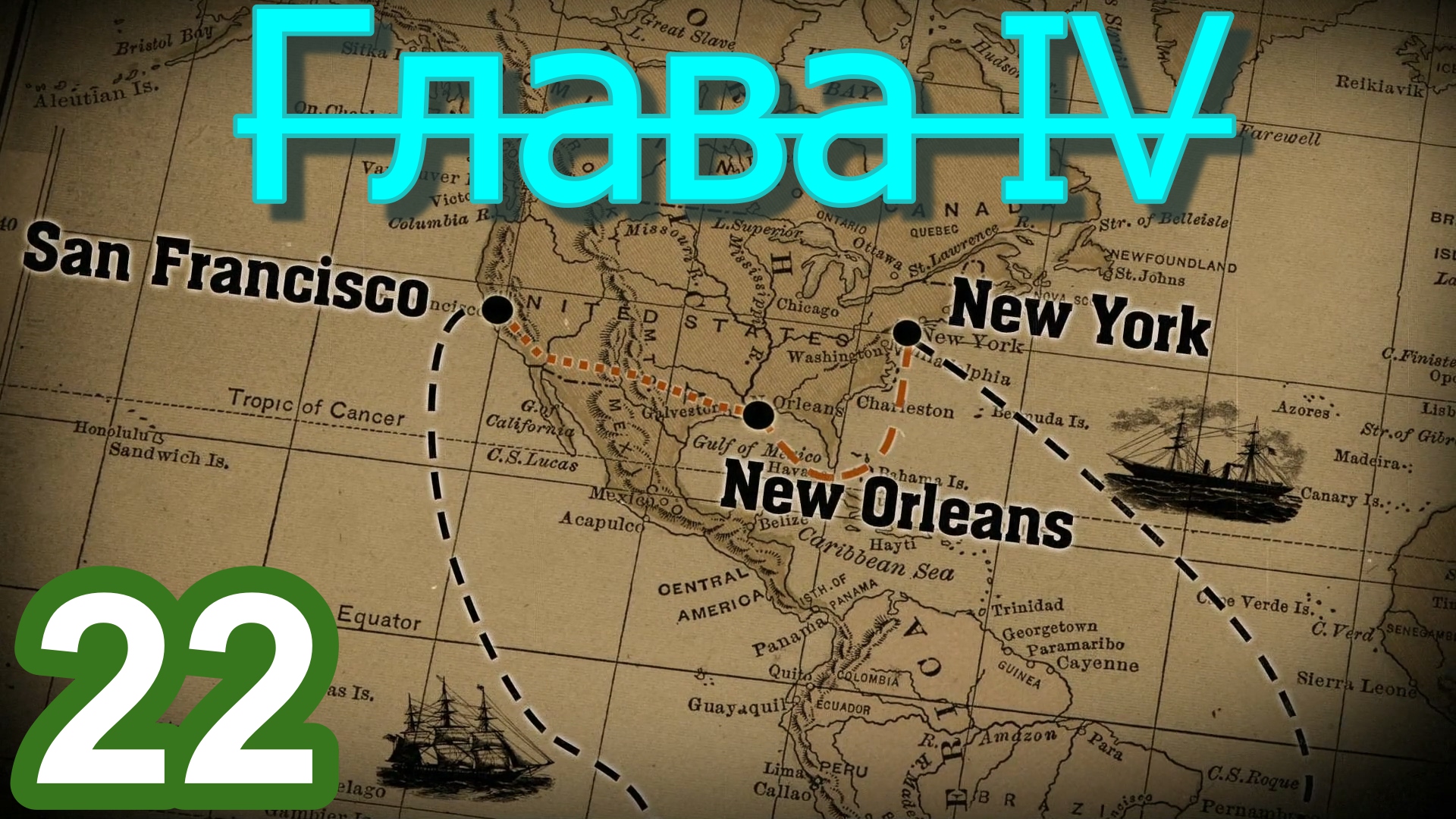 Railway Empire 2 (Железнодорожная империя) №22 (Глава 4. Пройдено…)