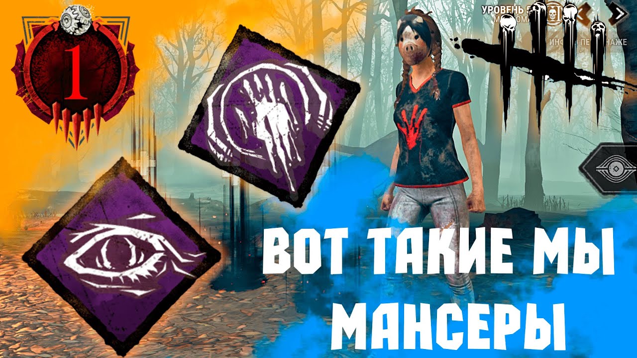 Этот Билд Дает Тебе Быть Киберкотлетой | Dead by Daylight