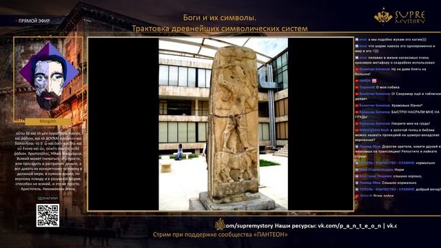 Боги и их символы. Трактовка древнейших символьных систем смотреть онлайн