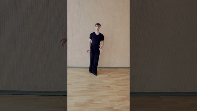 Самба - прогрессивные шаги.