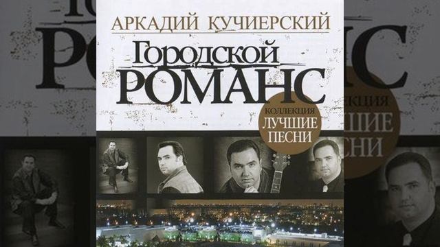 Танго души (Кабаки) смотреть онлайн