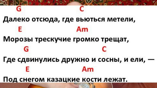 Поём под гитару песню "Поехал казак на чужбину далеко" смотреть онлайн
