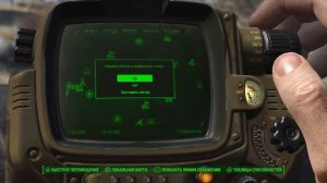 Как получить много опыта в Fallout 4