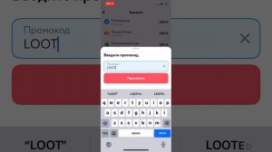 Промокоды на учи.ру