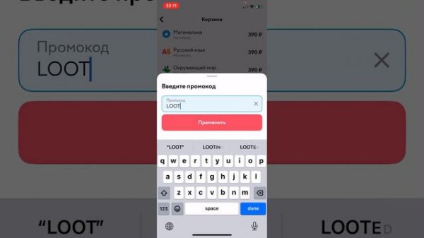Промокоды на учи.ру