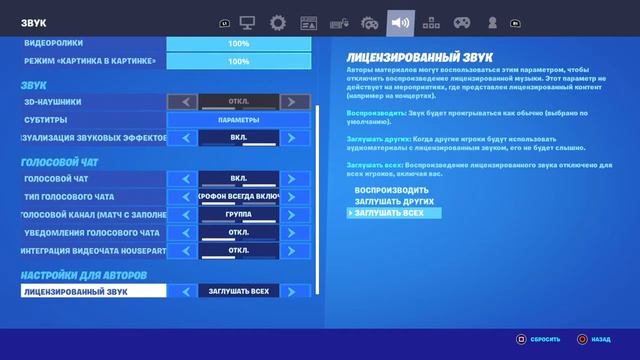 Фортнайт обзор магазина 5 мая