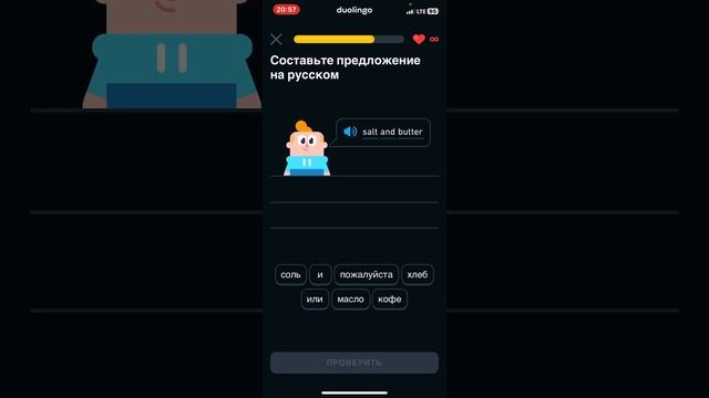 Вышло обновление Duolingo смотрим как все изменилось