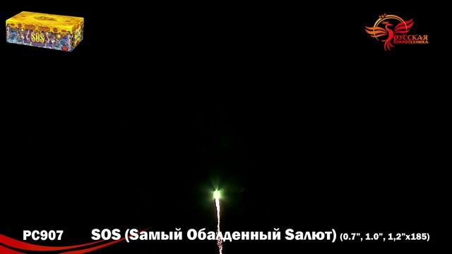 Салют SOS: Sамый Обалденный Sалют — Комбинированный 185 залпов смотреть онлайн