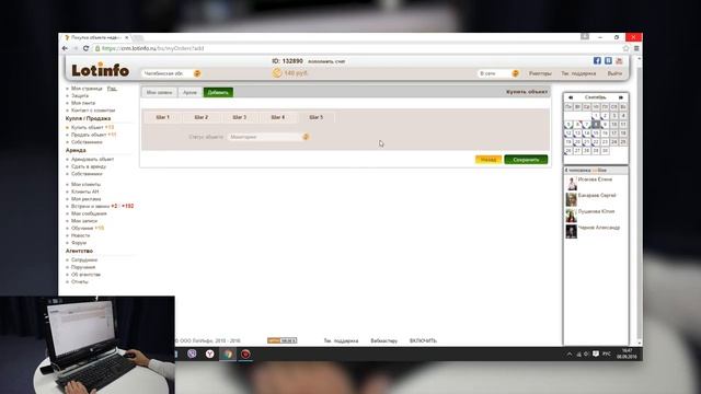 Как работает система Lotinfo смотреть онлайн