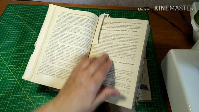 Полезные советы для шитья. Мои книги по шитью смотреть онлайн