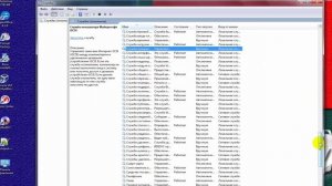 Отключить ненужные службы windows 7 | Какие службы windows 7 можно отключить