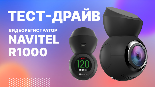 Тест-драйв R1000 GPS-информер.mp4 смотреть онлайн