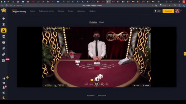 ТАКТИКА ИГРЫ НА BLACKJACK НА ДРАГОН