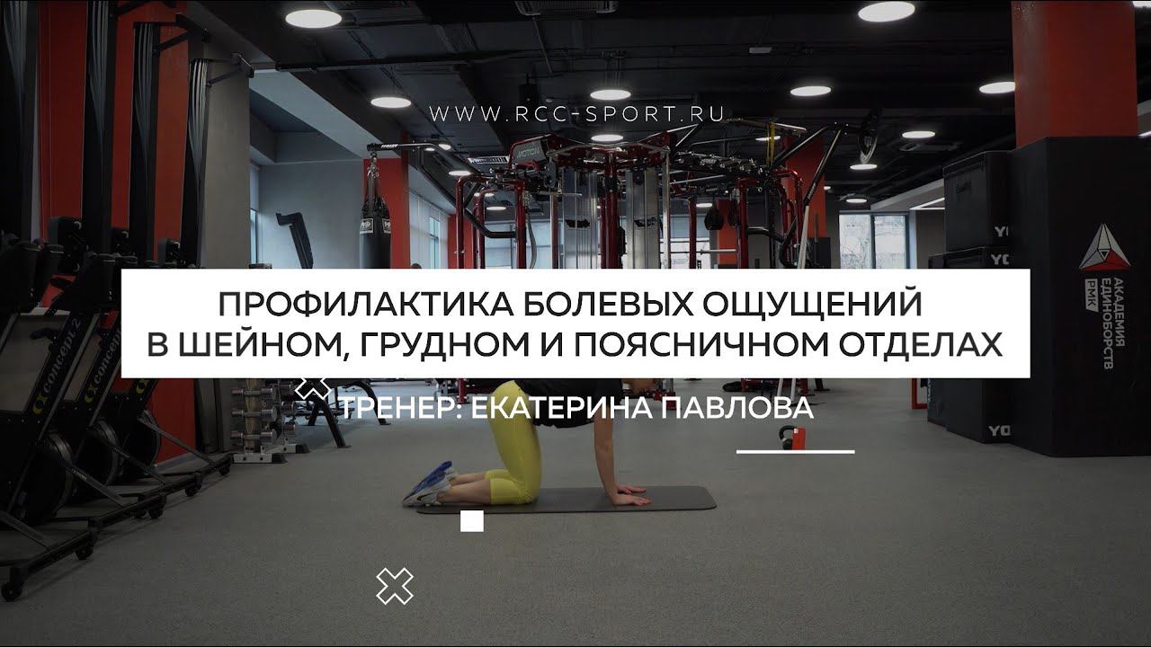 Профилактика болей в суставах и мышцах | Тренировка для дома смотреть онлайн