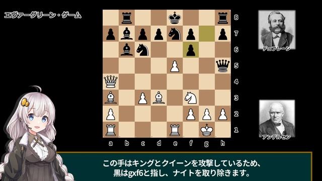 【チェス名局】５０．エヴァーグリーン・ゲーム - 最も美しく広く分析された色褪せない名局 смотреть онлайн