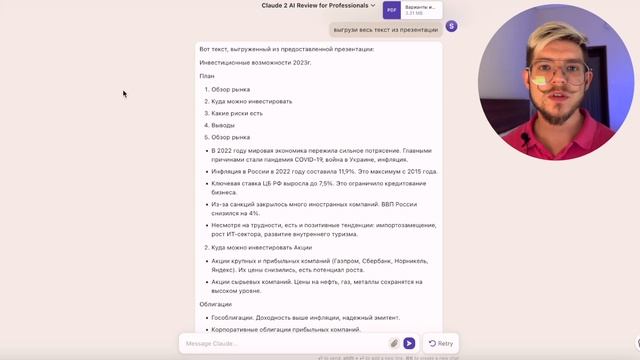 Забудьте ChatGPT: Claude 2 - гораздо более мощная бесплатная нейросеть для бизнеса смотреть онлайн