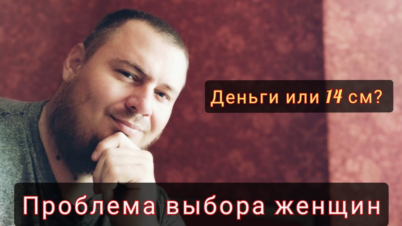 Деньги есть - в штанах пусто. Что делать? смотреть онлайн