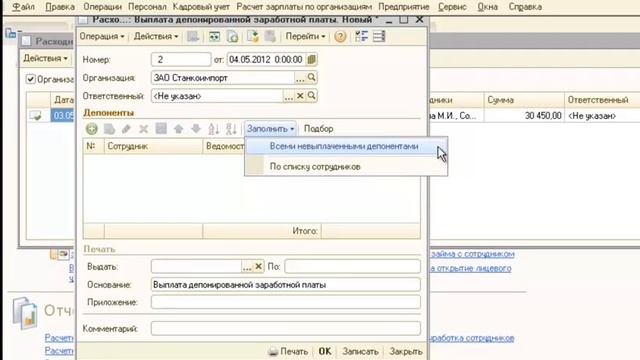 Секреты Руководства