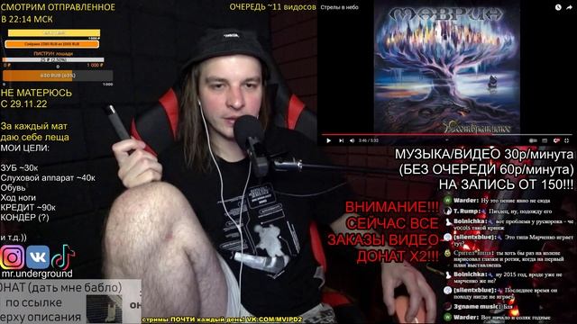 РЕАКЦИЯ: Стрелы в небо (Сергей Маврин) смотреть онлайн