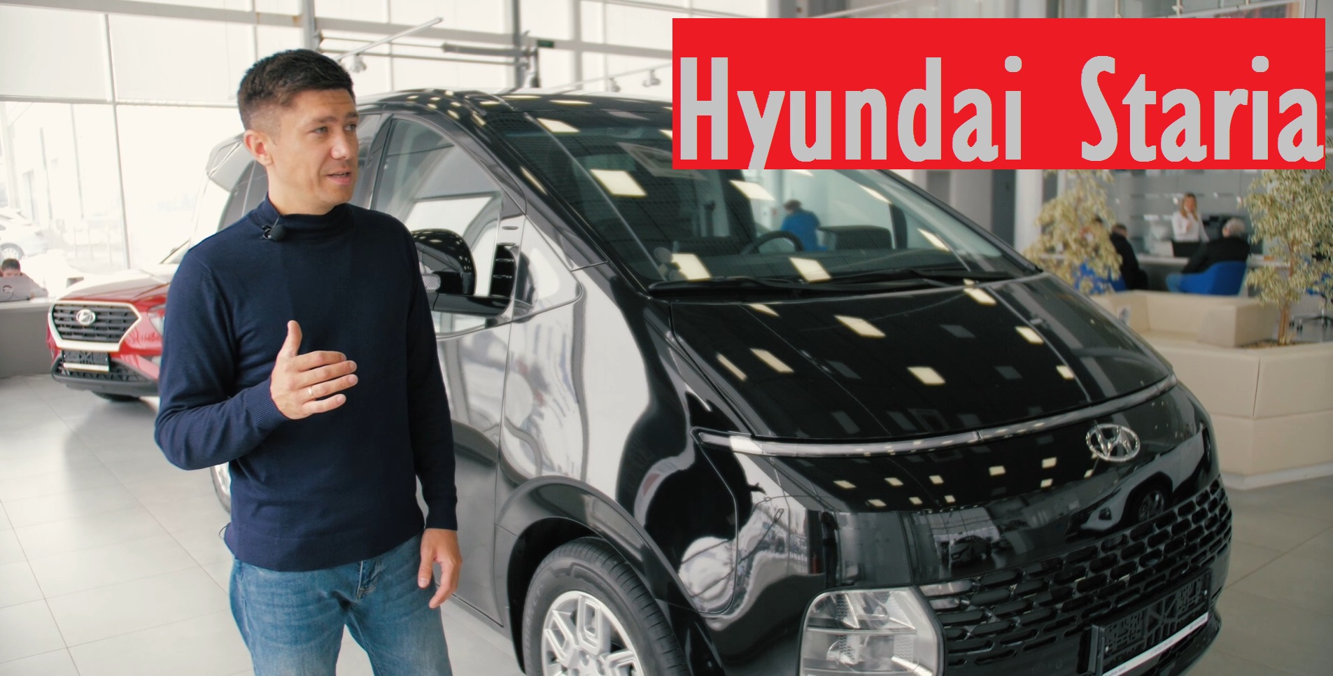 Hyundai Staria - Обзор космического шатла для дорог общего пользования смотреть онлайн
