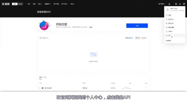 欧易（OKX）API 教程一 V5 API交易与申请 смотреть онлайн