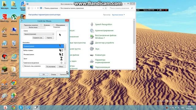 Как поменять мышь на компе 8 windows) смотреть онлайн