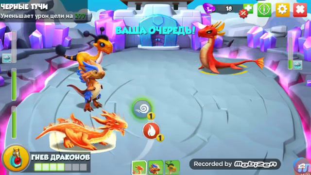 #5 Легенды дракоманий! Новый дракон Агнес! смотреть онлайн