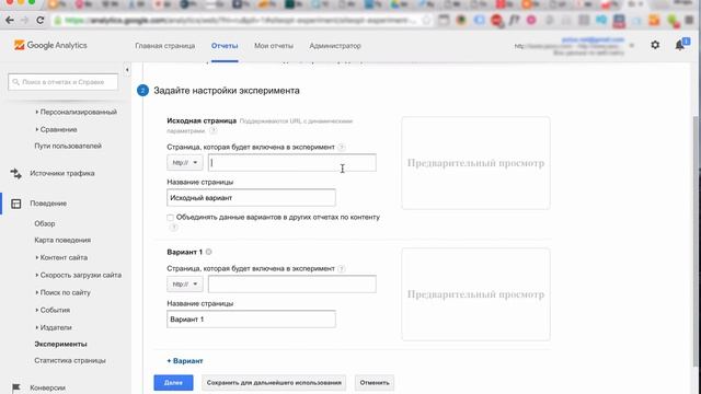 Как провести а/б тестирование сайта смотреть онлайн