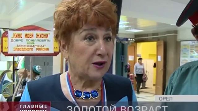 Люди золотого возраста отмечают праздник 1 Областной смотреть онлайн