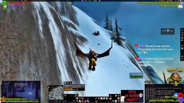 Turtle WoW - HARDCORE 4aЯacters ЛeveлiИg/GeariИg (Ru/Eng Chat Friendly) Relax Stream