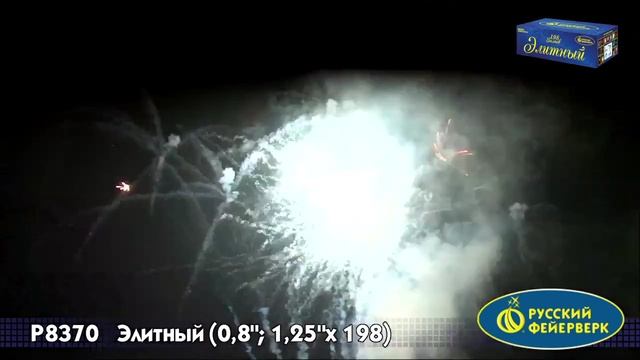 Салют Элитный — Комбинированный 198 залпов смотреть онлайн