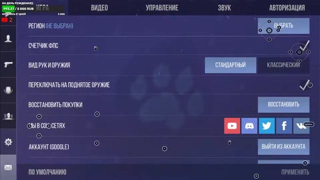 Первое знакомство с игрой➤ Прохождение #1 Standoff 2 смотреть онлайн