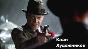 Клан художников